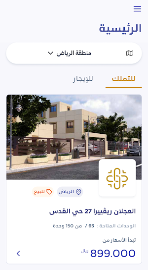 رواف Screenshot 1
