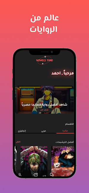 Novels Time Screenshot 1