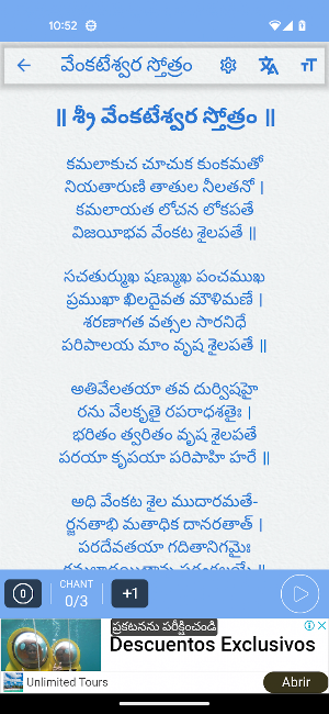 Venkateswara Stotram Screenshot 2