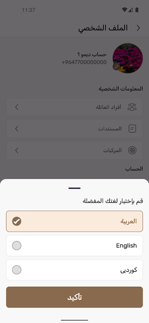 مجمع هاي كلاس السكني Screenshot 2