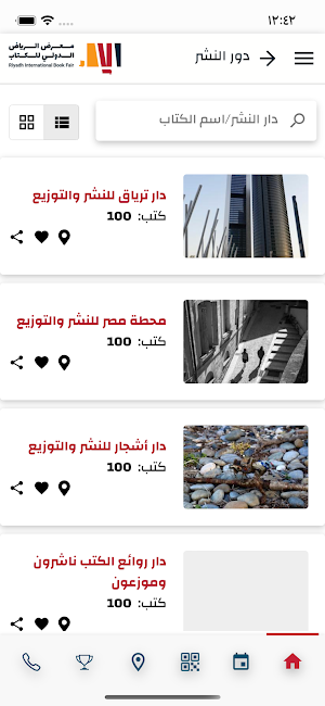 Riyadh Book Fair Screenshot 3