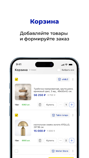 MAIHEMAI: Мебель и Светильники Screenshot 3