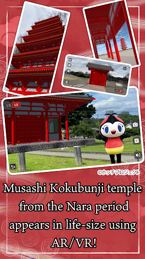 Timeslip Musashi Kokubunji Screenshot 1