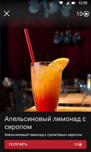 Гастропаб Screenshot 3