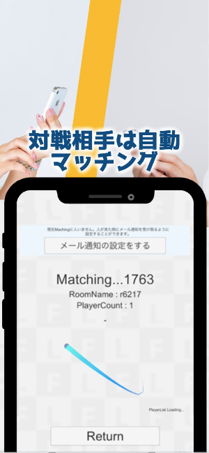 バトフリック Screenshot 1