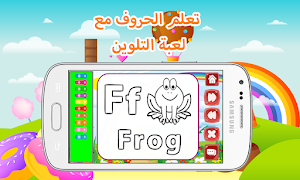الحروف الانجليزيه للاطفال Screenshot 2