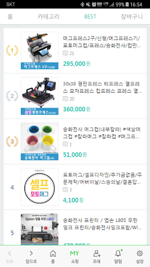 디자인드림 Screenshot 1