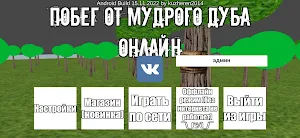Mystical Tree Online Screenshot 3