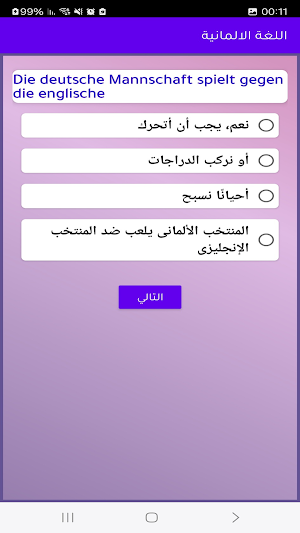 تعلّم الإسبانية بسهولة Screenshot 2