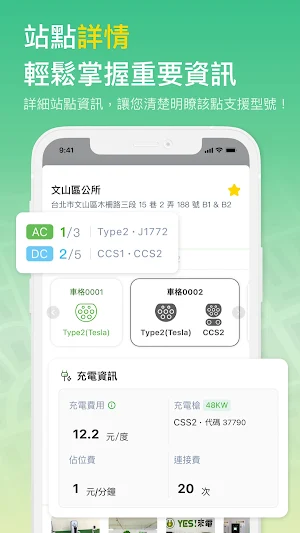 YES!來電2.0 Screenshot 1