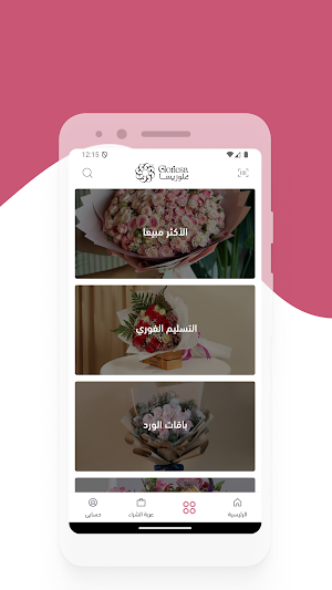 غلوريسا || Gloriesa Screenshot 1