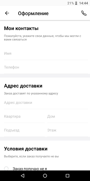 Rothschild Screenshot 3