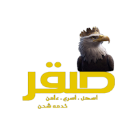 Saqr Shipping