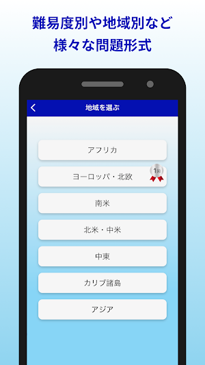 国旗クイズ - 子供も大人も無料で遊んで覚える Screenshot 2