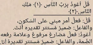 إعراب القرآن جزء عم Screenshot 0