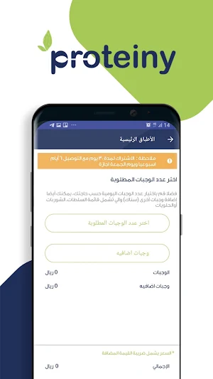 بروتيني Screenshot 1
