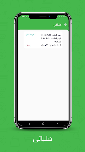 جملة الغذاء Screenshot 1