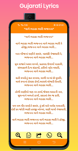 Juna Gujarati Bhajan 2023 Screenshot 3