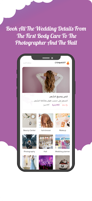 BeautyCare Screenshot 0