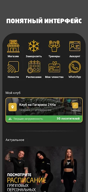 S89 Fitness Clubs Screenshot 0