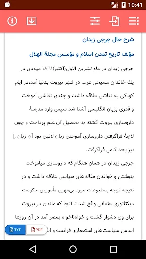 Noor Digital Library (Noorlib) Screenshot 3