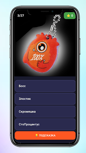Викторина Монстриксы Screenshot 0