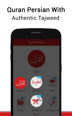 Quran with Persian Translation Screenshot 0