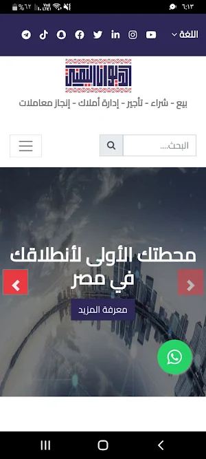 الديوان اليمني Screenshot 1