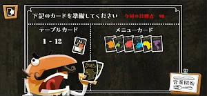ビストロ・コスモポリート Screenshot 3