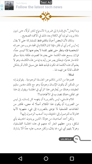 فن الكلام وأصول الحوار الناجح Screenshot 2