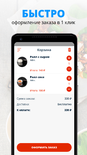 Like Pizza | Краснодар Screenshot 2