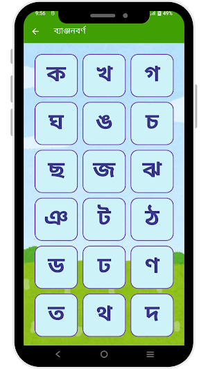 বর্ণশিখি - Fun and Educational Screenshot 3