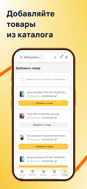 Partners Screenshot 3