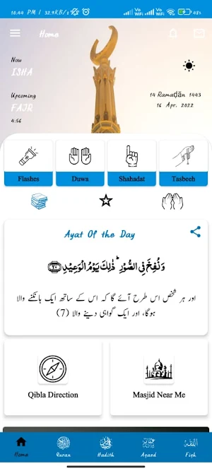 Islamic Way Screenshot 0