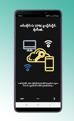 Tai Secure VPN တႆးသၶိဝ်ႇရ် ဝီႇၽီႇဢဵၼ်ႇ Screenshot 1
