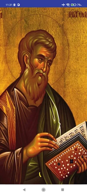 The Gospel According to St. Matthew Audio Screenshot 0
