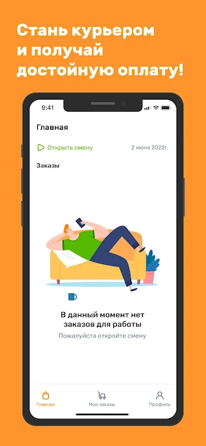 ShopinГУД Курьер Screenshot 0