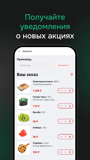 Фаворит Суши Новосибирск Screenshot 3