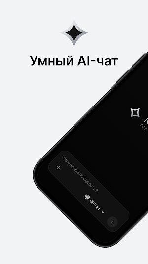 NanoSky – ИИ Фото Видео Музыка Screenshot 0