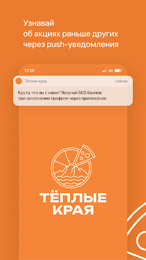 Тёплые края | Геленджик Screenshot 0