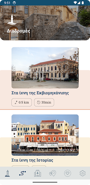 Δημοτικό Λιμ. Ταμείο Χανίων Screenshot 1