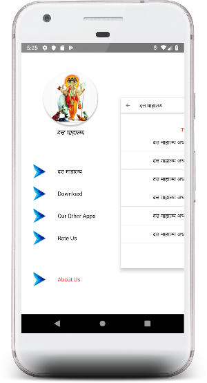 Shri Datta Mahatmya (श्री दत्त महात्म्य) Screenshot 1
