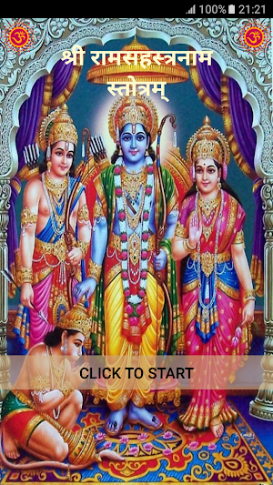 श्री रामसहस्त्रनाम स्तोत्रम् Screenshot 0