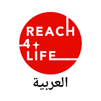 Reach4Life العربية