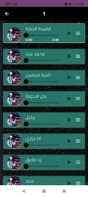 أغاني محمد عزت بدون نت 2024 Screenshot 1