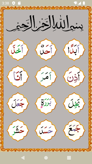 Noorani Qaida with Audio Screenshot 1