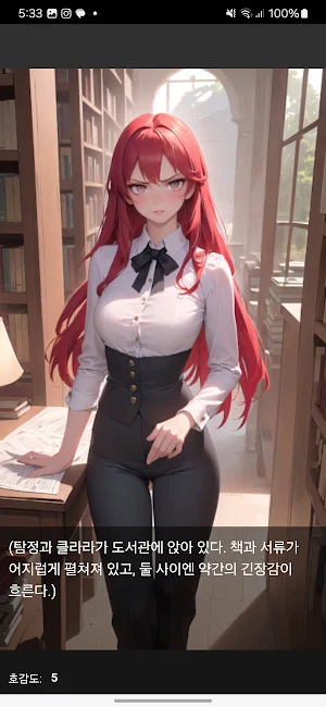 파도 아래의 비밀 Screenshot 3