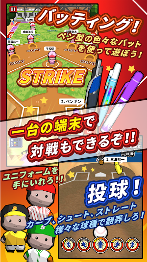 机で野球【甲子園　高校野球　無料ゲーム】 Screenshot 2
