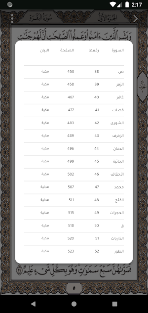صدقة جارية على روح جمال راشد Screenshot 2