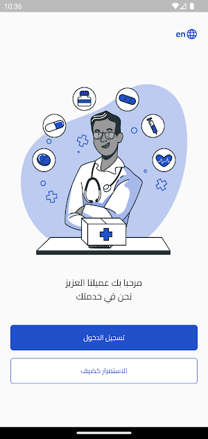 حجزك Screenshot 0